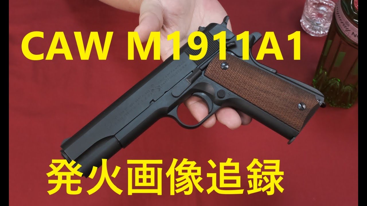 M1911A1 CAW Model Gun Firing & Introduction - YouTube
