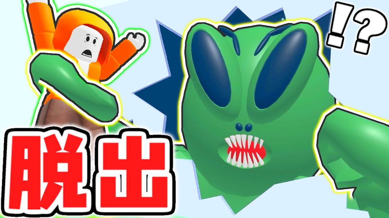 Are you going to be eaten by aliens?! Escape from the space base