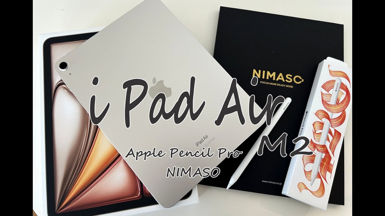 新型i Pad Air(M2)11インチスターライト/Apple Pencil Pro/NIMASO