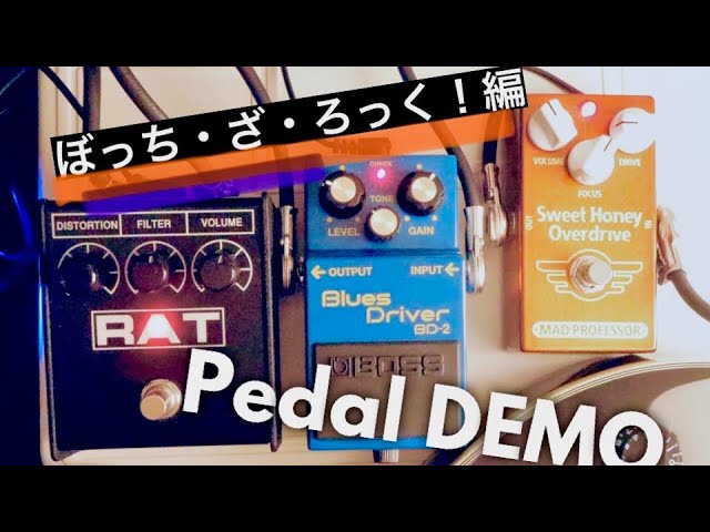 Bocchi the Rock! Effects Research] BOSS BD-2 x ProCo RAT2 x MAD