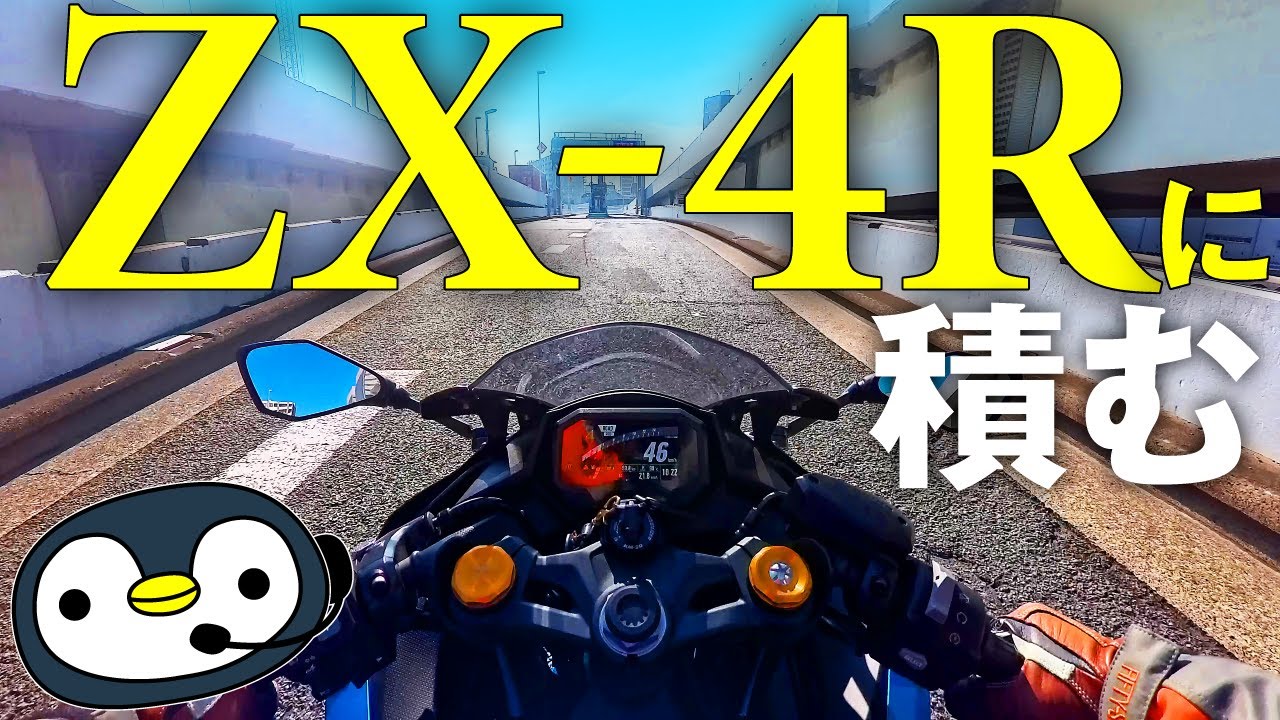 Can a seat bag be used on the ZX-4R? - YouTube