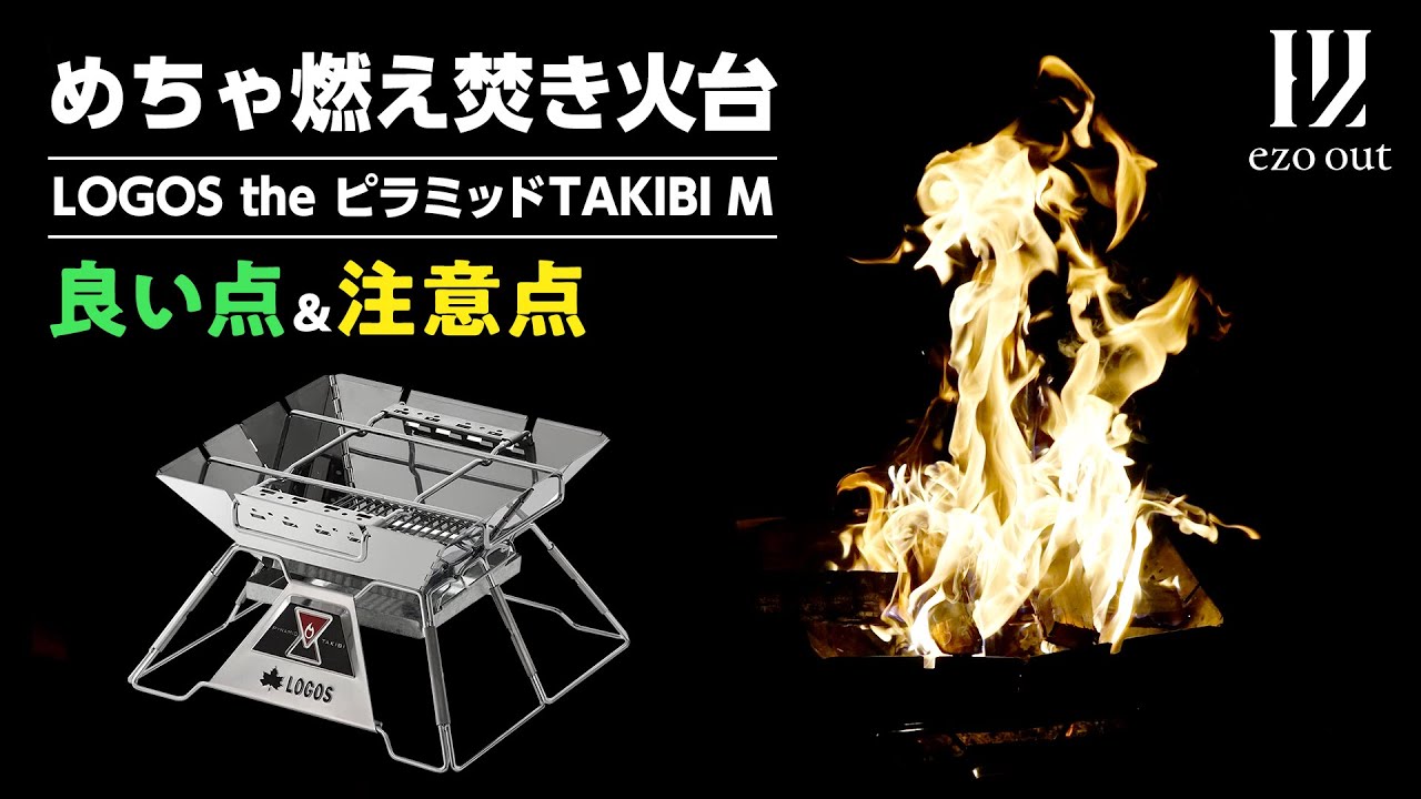 It's super hot! What are the good points and things to be careful