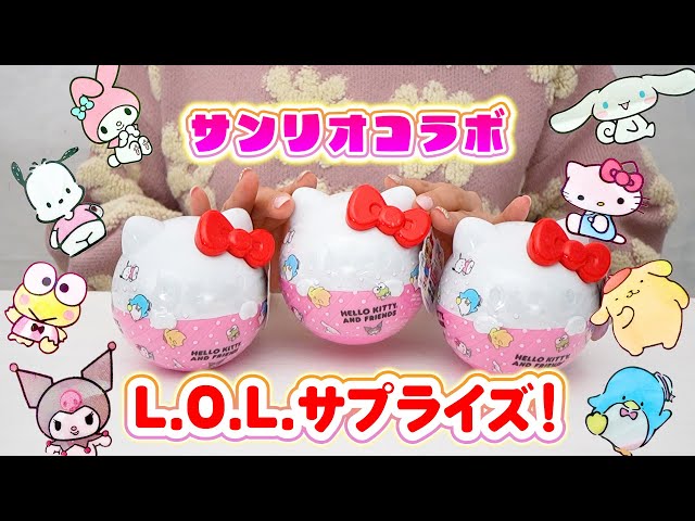 Sanrio's L.O.L. Surprise! with purchase limit, 3 rounds! [Factory