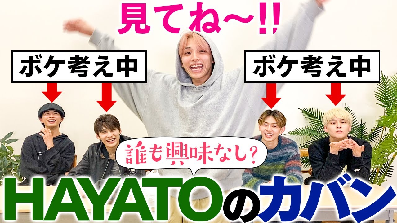 While HAYATO introduces the contents of his bag, how many times