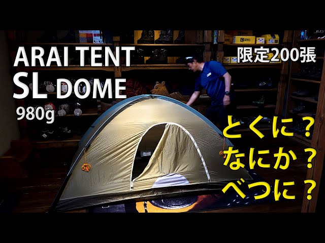 Arai Tent SL Dome Lightweight Mountaineering Tent #Tent #Camping