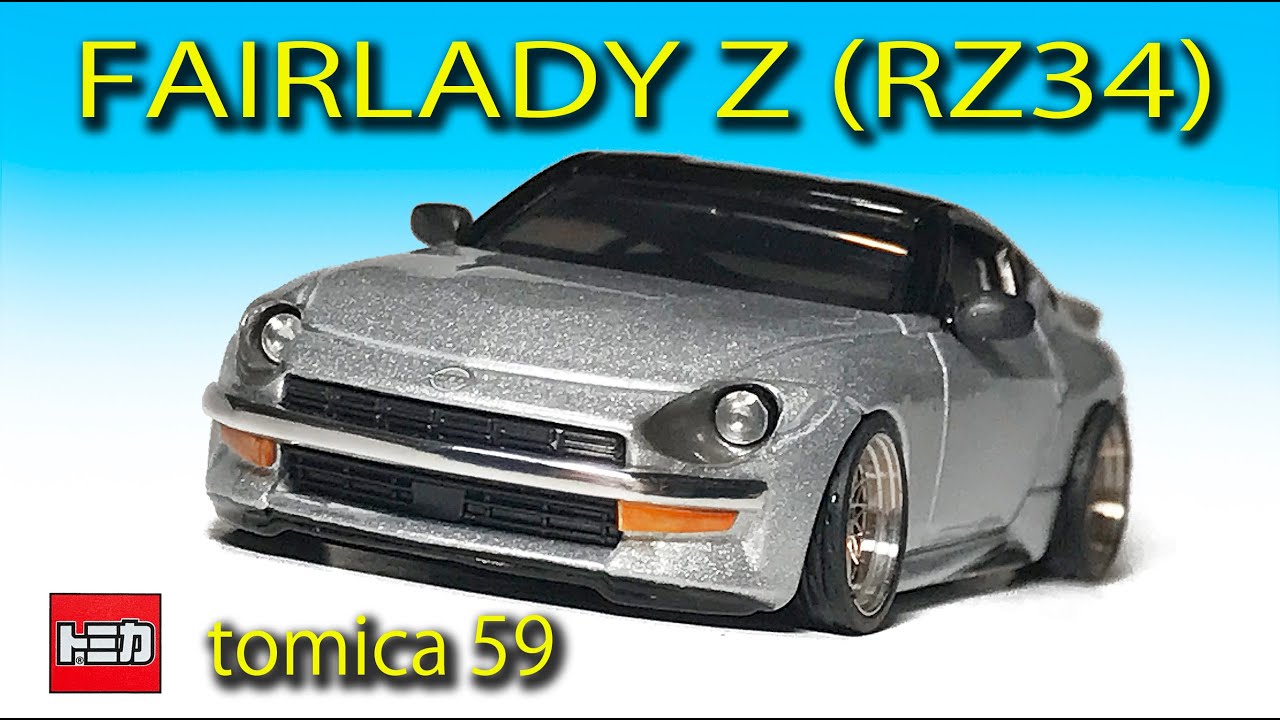 トミカ改造 フェアレディZニスモ オーバーフェンダー 青 深リムホット