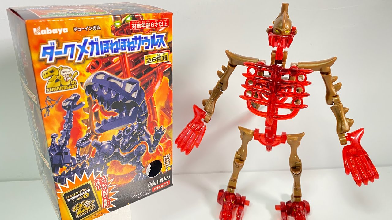 Dark Mega Honehone Saurus 2022 