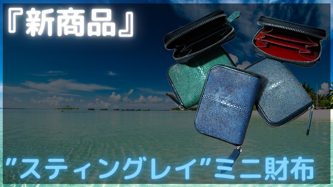 海の宝石 スティングレイ ミニ財布 ガルーシャ メンズ財布 コイン