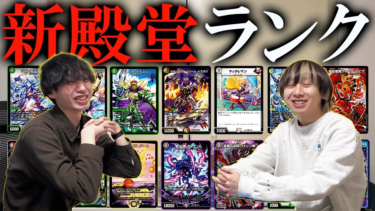 Full deck list included] March 2025 New Hall of Fame Deck Ranking