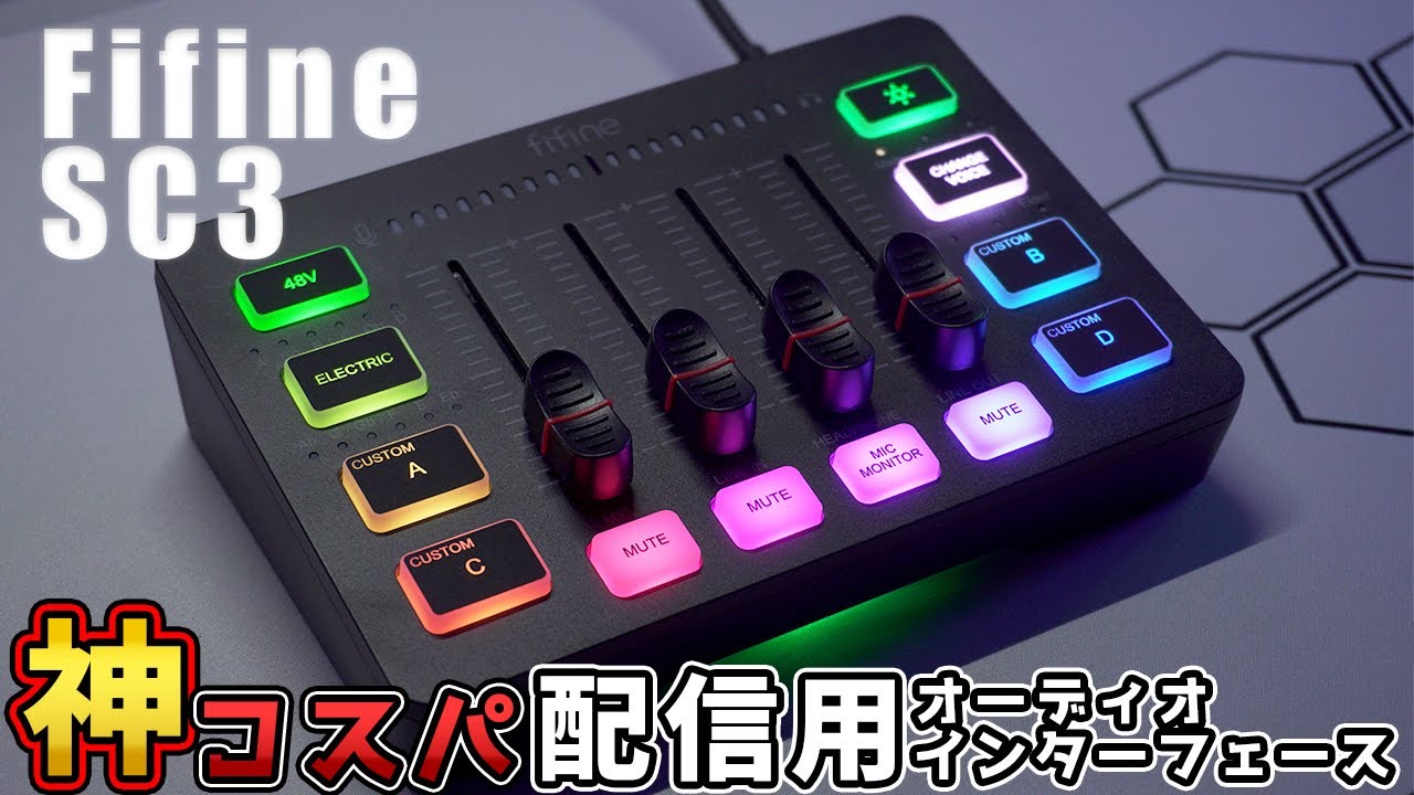 FIFINE Gaming Audio Mixer AmpliGame SC3 Review: Affordable Audio