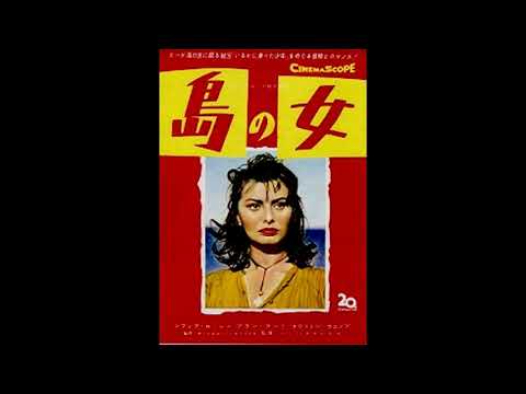映画『島の女』パンフレット レア 当時物 希少 1957年 映画『島の女