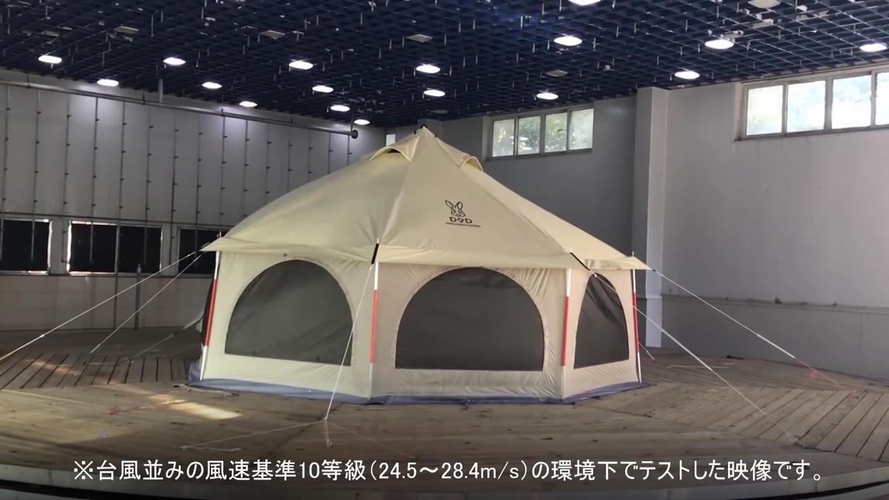 タケノコテント（タン） T8-495-TN - DOD（ディーオーディー）【公式