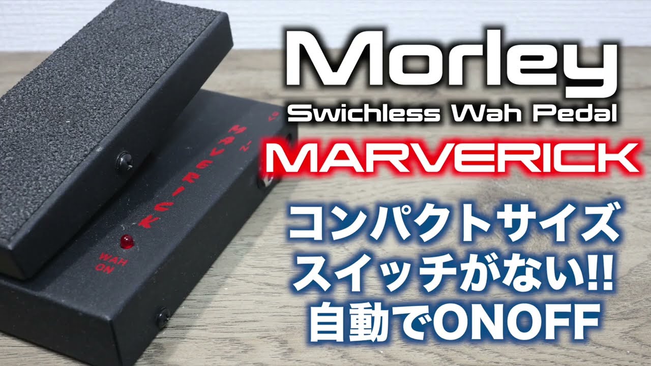The Morley MAVERICK switchless wah pedal turns on automatically