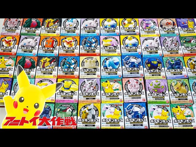 Bulk Unboxing] Aim for the winning sticker! ☆Pokemon Kids Project