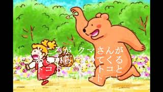 森のくまさん - YouTube