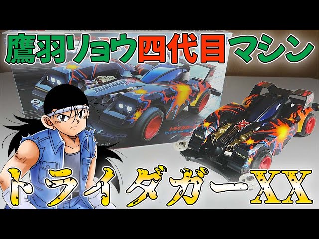 Mini 4WD] This is the 4th generation Tridagger! I made the