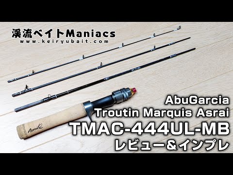Abu Garcia Troutin Marquis Asrai TMAC-444UL-MB review & impression