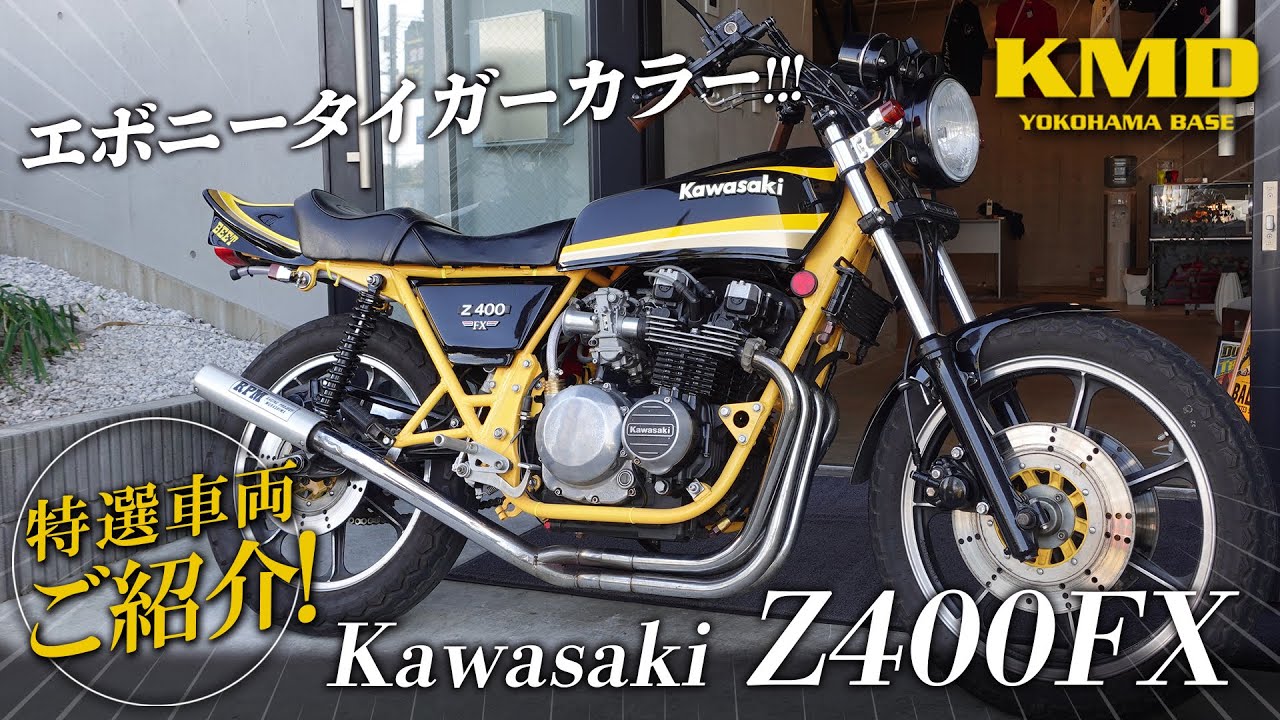 New Arrivals!!! Kawasaki Z400FX Ebony Tiger Color, Made in Japan