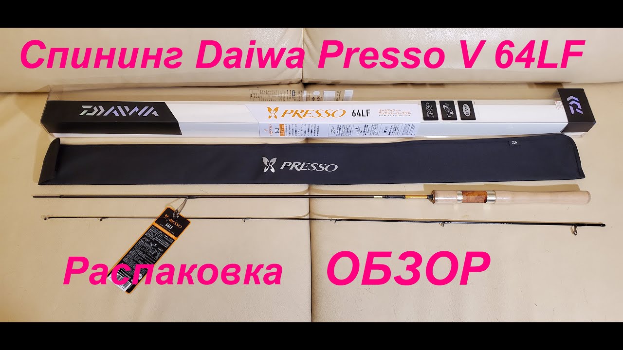 Daiwa Presso V 64LF Spinning Rod Review - YouTube