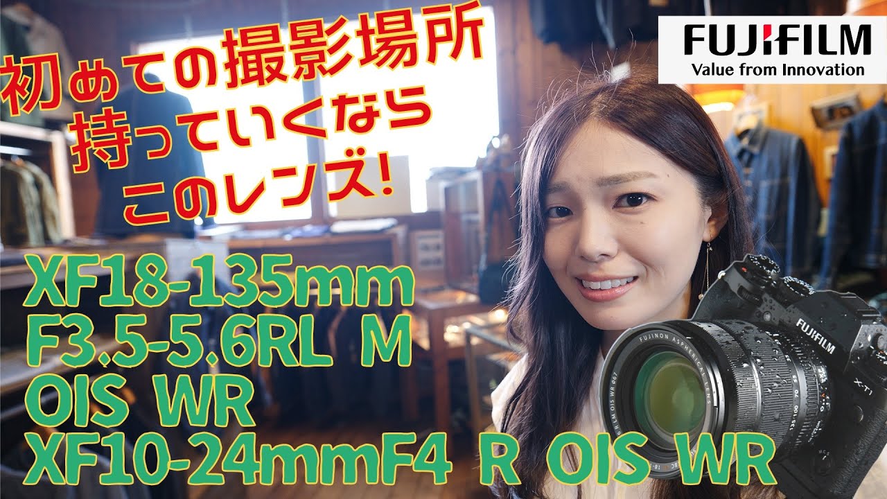 XF18-135mmF3.5-5.6RL M OIS WR] These two lenses will give you the