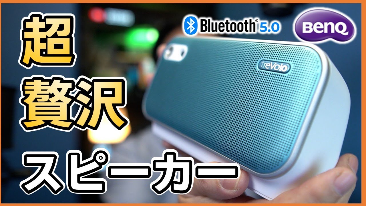 役に立つすごいスピーカーがこれ！語学学習用だけじゃないシニアにも