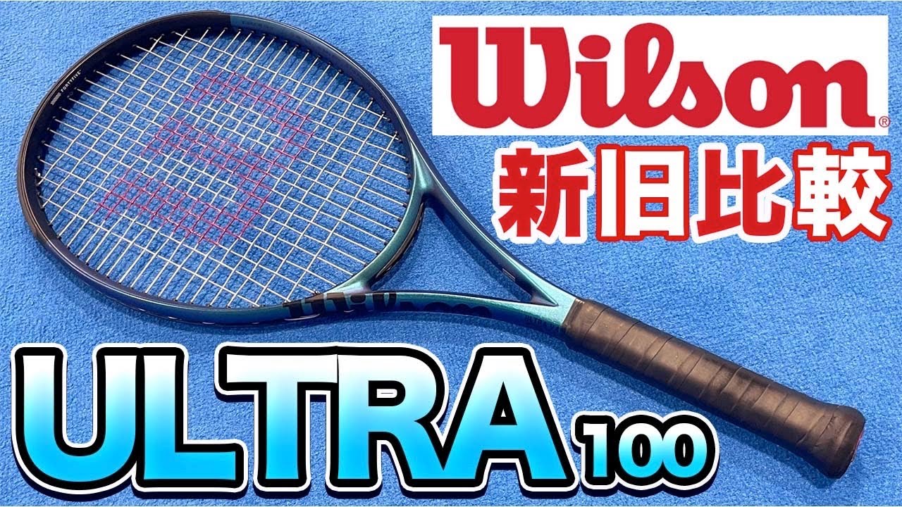 WILSON ウルトラ100エル V4.0/ULTRA100L V4.0 WR108411 国内正規品