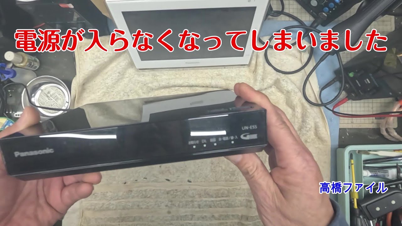 Repair No. 1829 [The power won't turn on] Panasonic Private VIERA