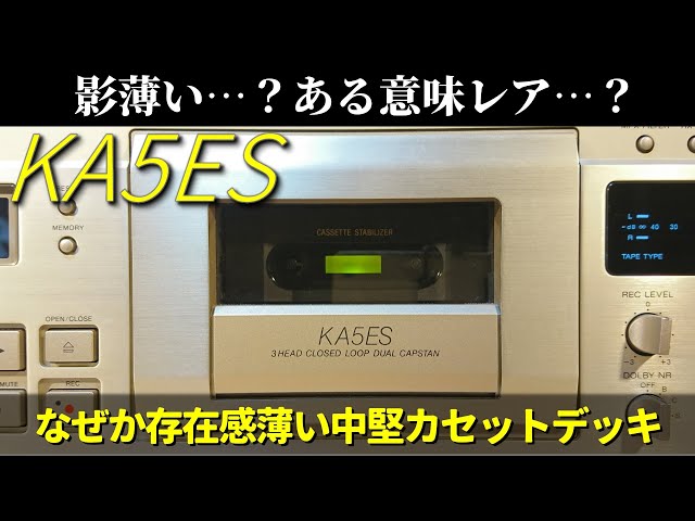 SONY TC-KA5ES🔷個体数少ある意味でレア?カセット全盛期最後の中堅