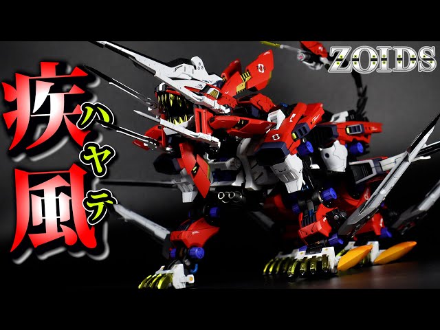 HMM ライガーゼロパンツアー全塗装 ZOIDS Full Paint] Dye the HMM