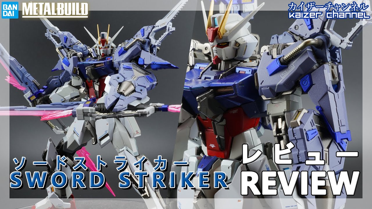 Metal Build] Sword Striker: Review | [メタルビルド] ソード