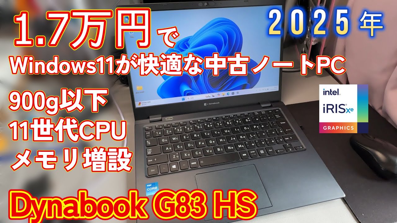 東芝 Dynabook G83FP i5 10th 動くけど ジャンク 東芝 Dynabook G83FP