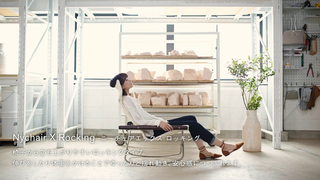 村田家具 / 「ニーチェアエックス(NychairX)」正規取扱店 3年保証