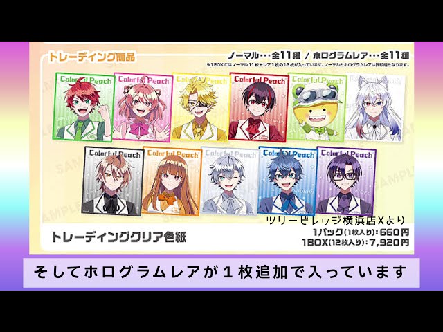 新商品3点と新特典は8月8日㈮から🎁激レア3名様にプレゼント