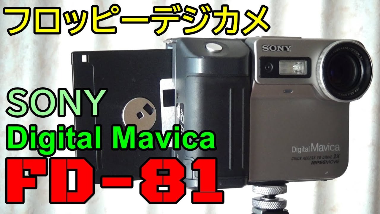 Junk] 264 yen Sony Digital Mavica MVC-FD81 Floppy Digital Camera