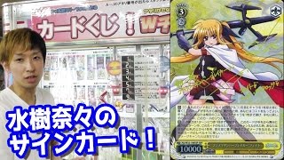 I tried out the UFO catcher to get a Nana Mizuki autograph card