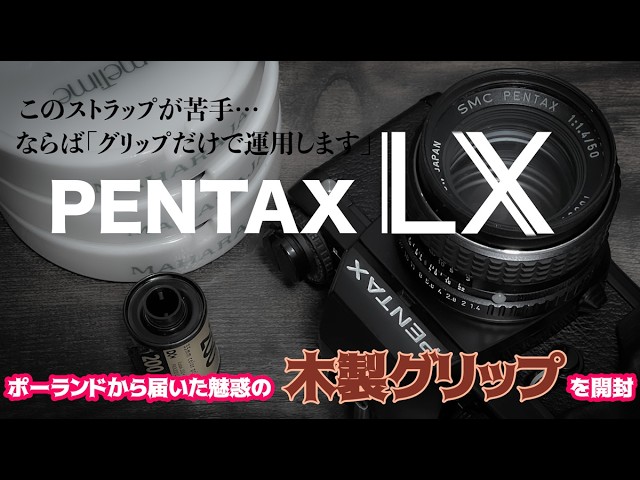 Unpacking the PENTAX LX grip that arrived from Poland - YouTube