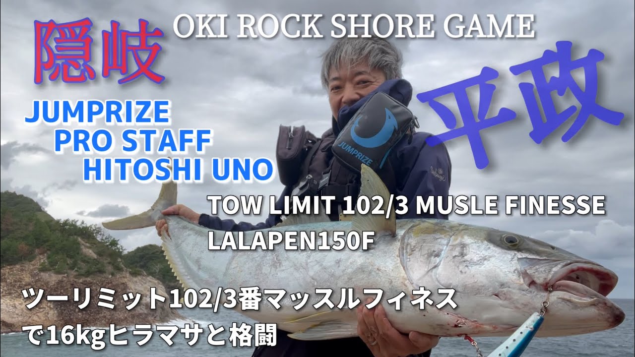 TWO LIMIT BlueBattle 102 - JUMPRIZE 公式サイト