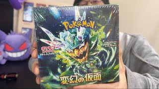 最新弾】変幻の仮面で大好物のゼイユSARを狙った結果！【ポケカ