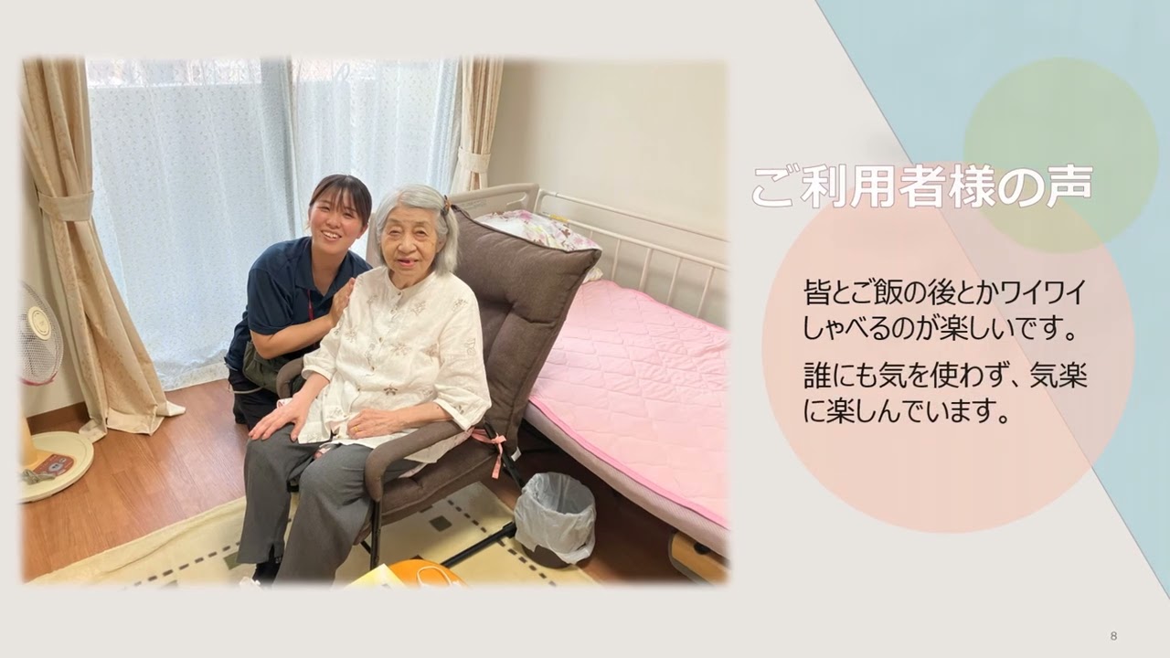 SOMPOケア そんぽの家S常磐野(ときわの)｜サービス付き高齢者向け住宅