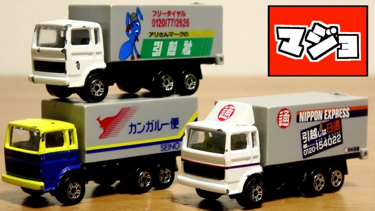 Majorette had something like this. Working trucks Ant Mark Moving