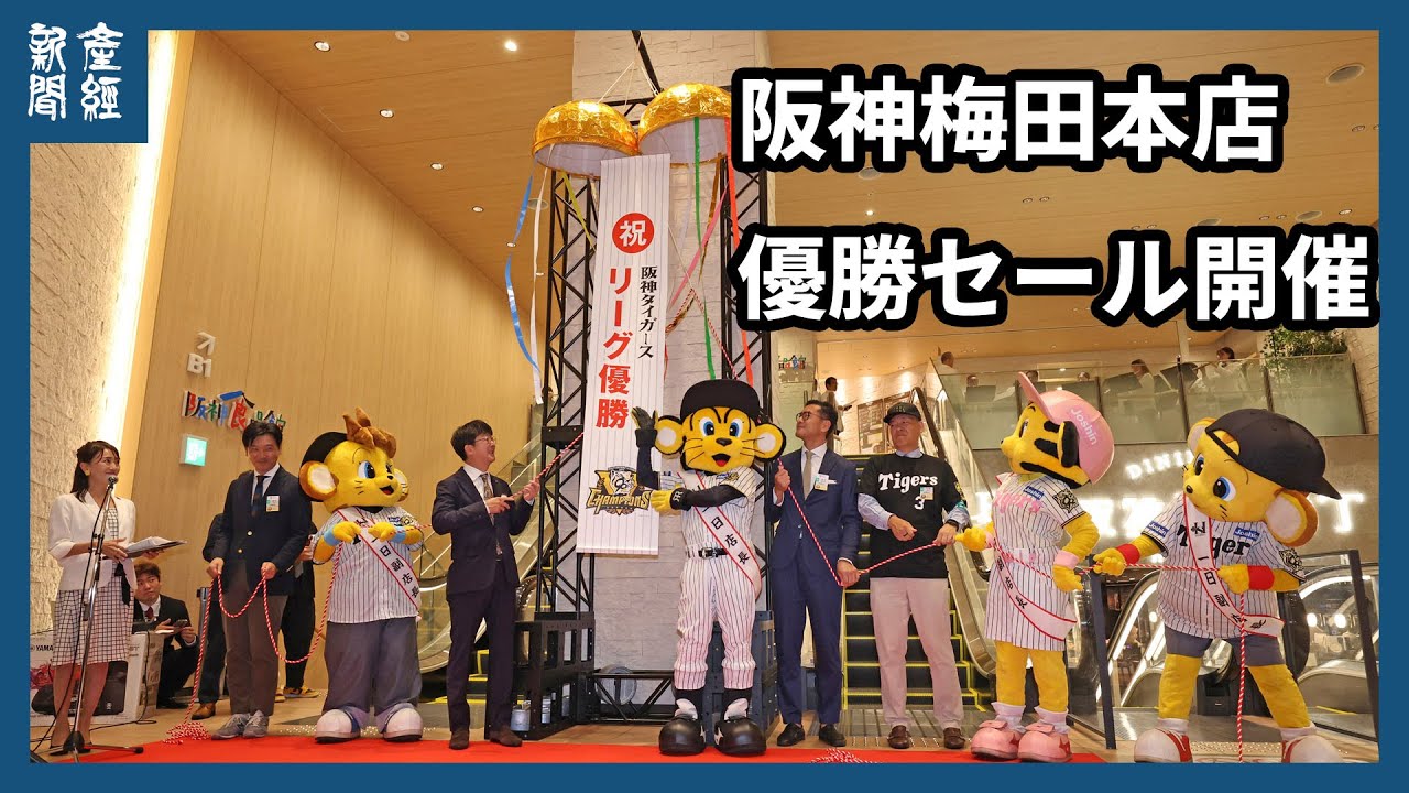 Victory sale at Hanshin Umeda Main Store - Trucky also rushed in