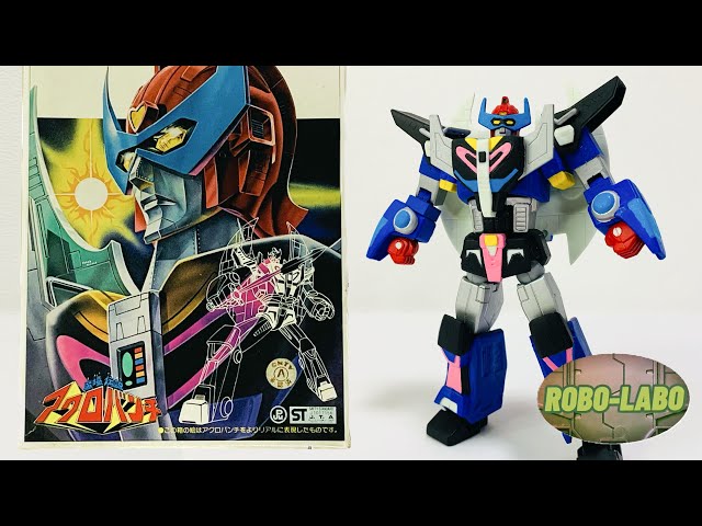 インチキ改造してリボルテック化した『アクロバンチ』🌋アオシマ製1