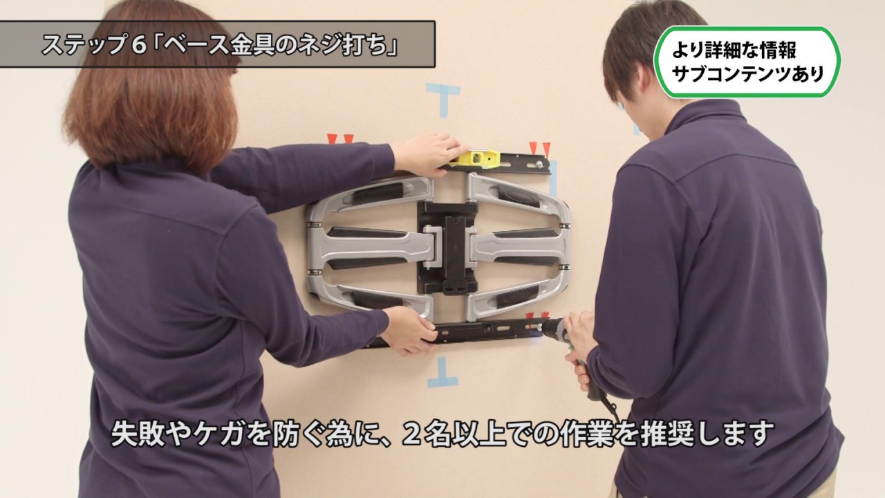製品案内詳細 | テレビ壁掛け金具販売 スタープラチナ株式会社