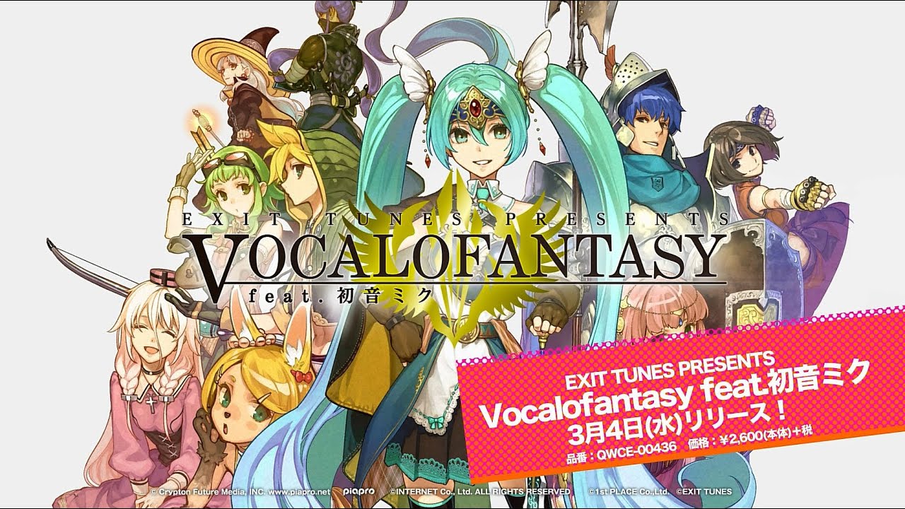 3月4日発売】Vocalofantasy feat.初音ミク【収録曲101％公開クロス