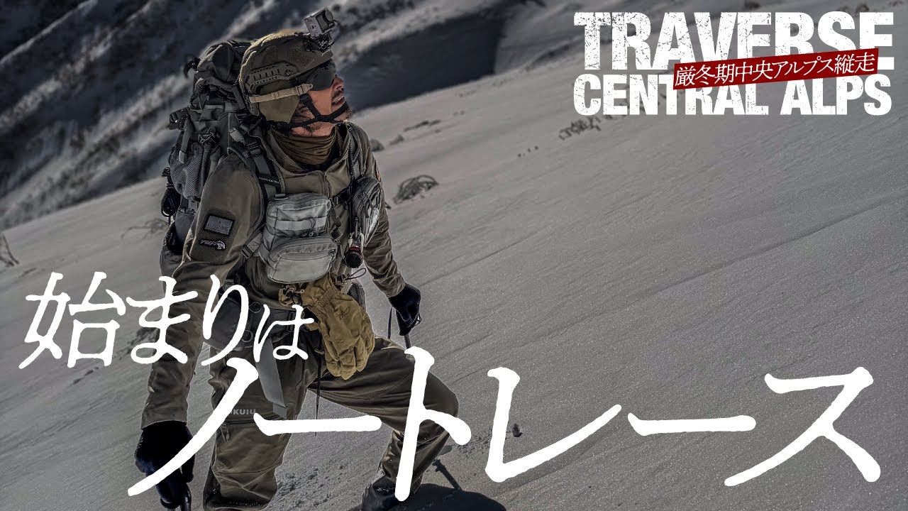 命を救う雪山装備】バックカントリー用の神器とは - YouTube