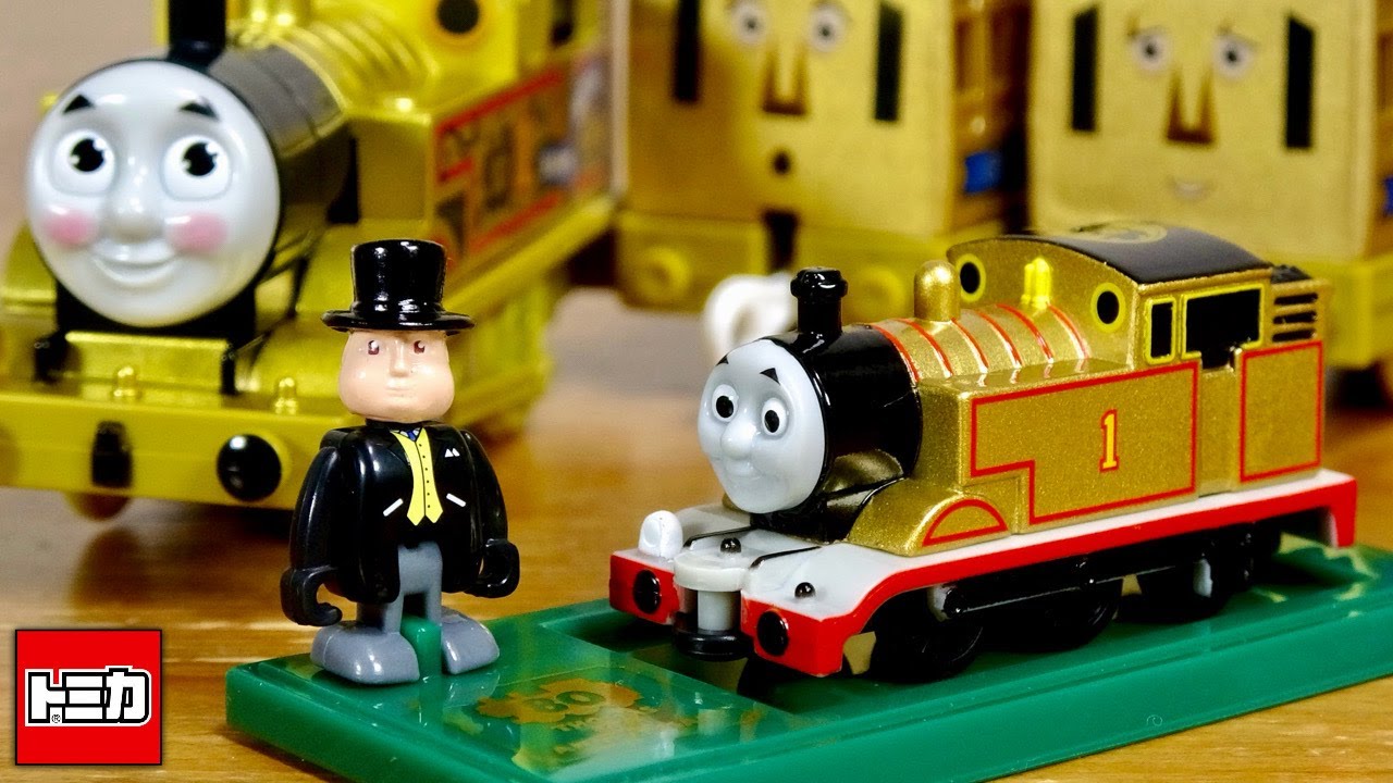 Following on from Plarail, the shining gold Thomas is now