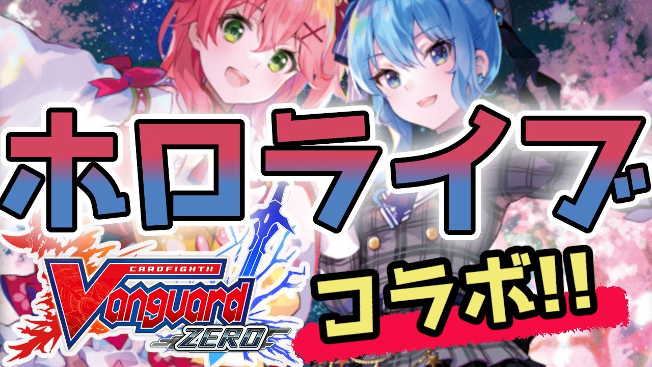 miComet】さくらみこ＆星街すいせいのコラボデッキ～これが1番簡単で