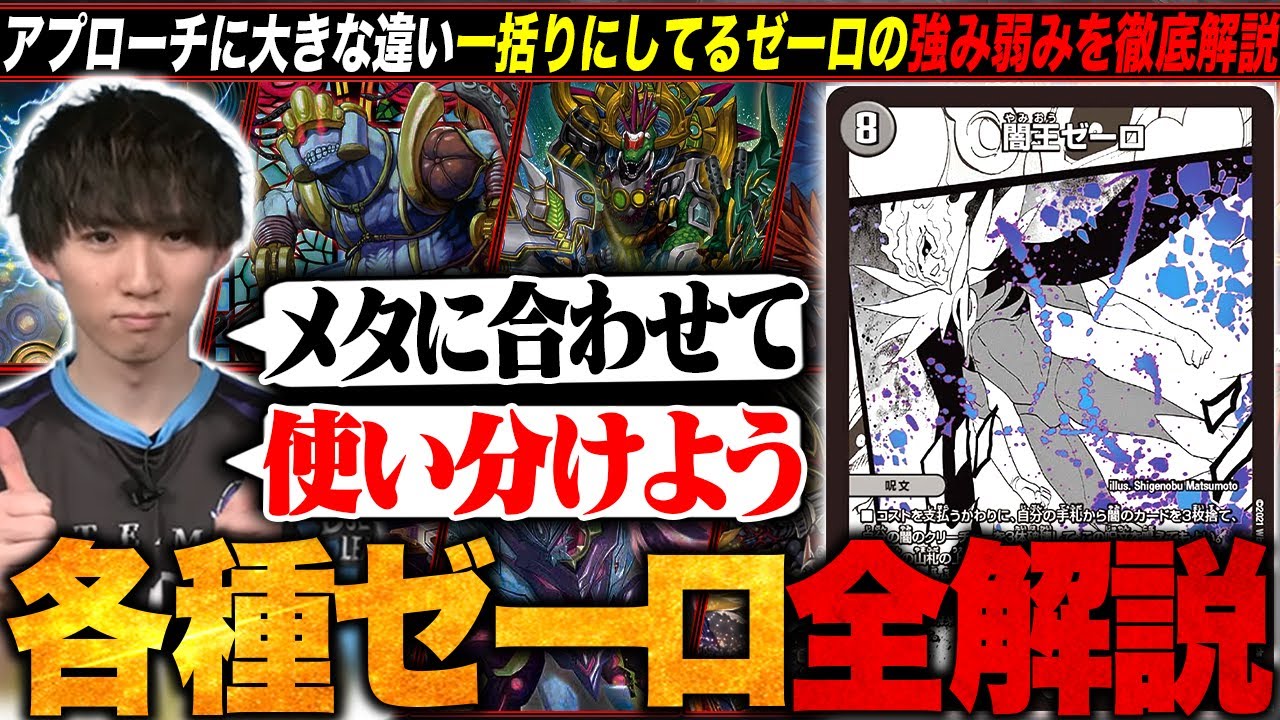 デッキ解説】4c、ドロマーに続き、トリガー型も登場。一括りにされてる