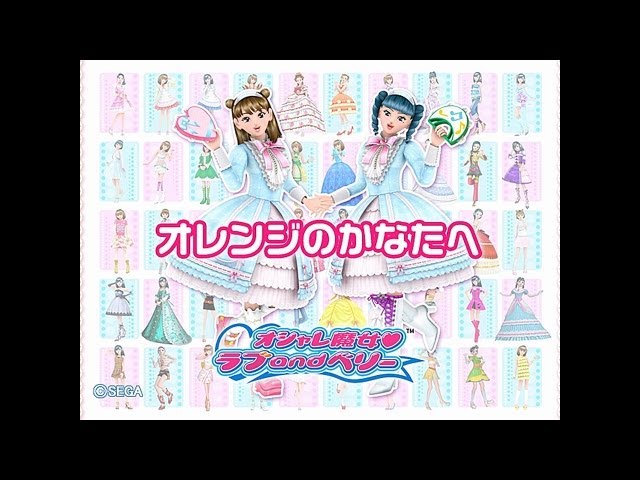 オシャレ魔女 ラブ and ベリー オレンジのかなたへ - YouTube