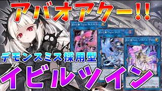 Yu-Gi-Oh! Master Duel] A thorough explanation of deck builds that